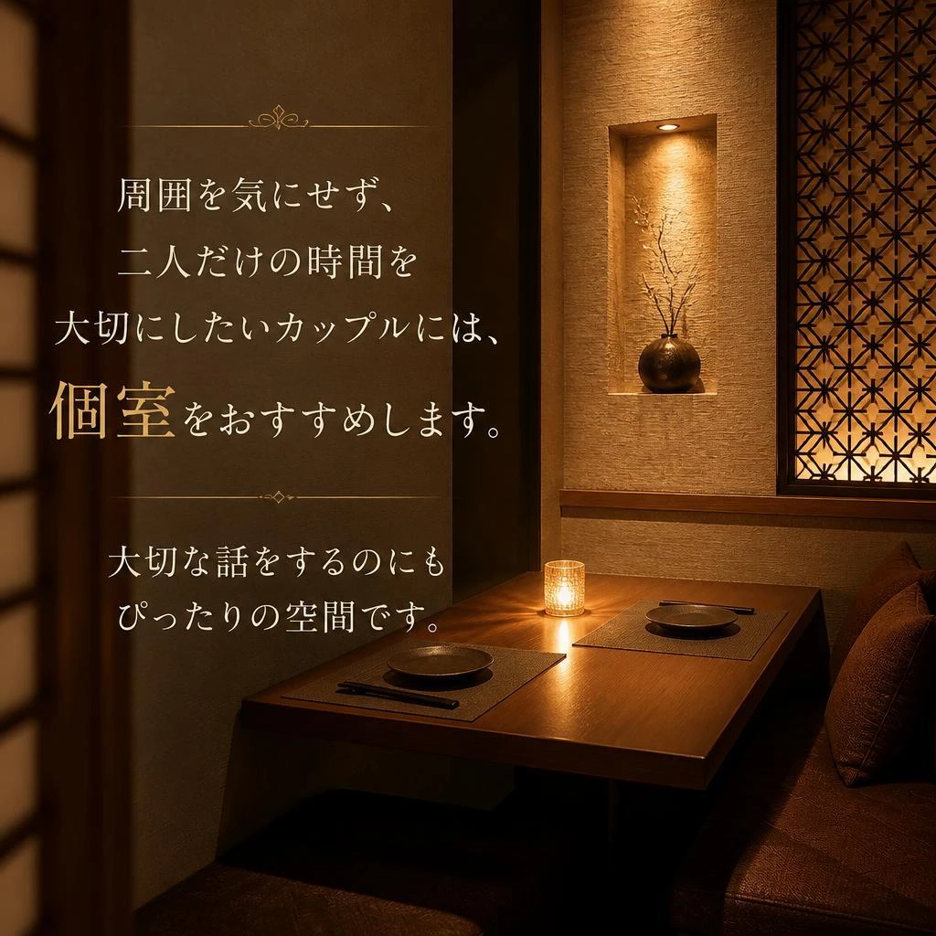 プライベート感を大切にした個室