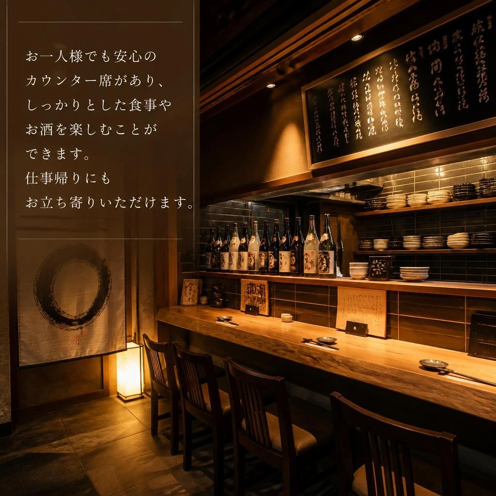 カウンター席でのくつろぎの時間