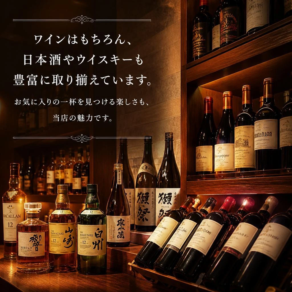 多彩なワインメニュー